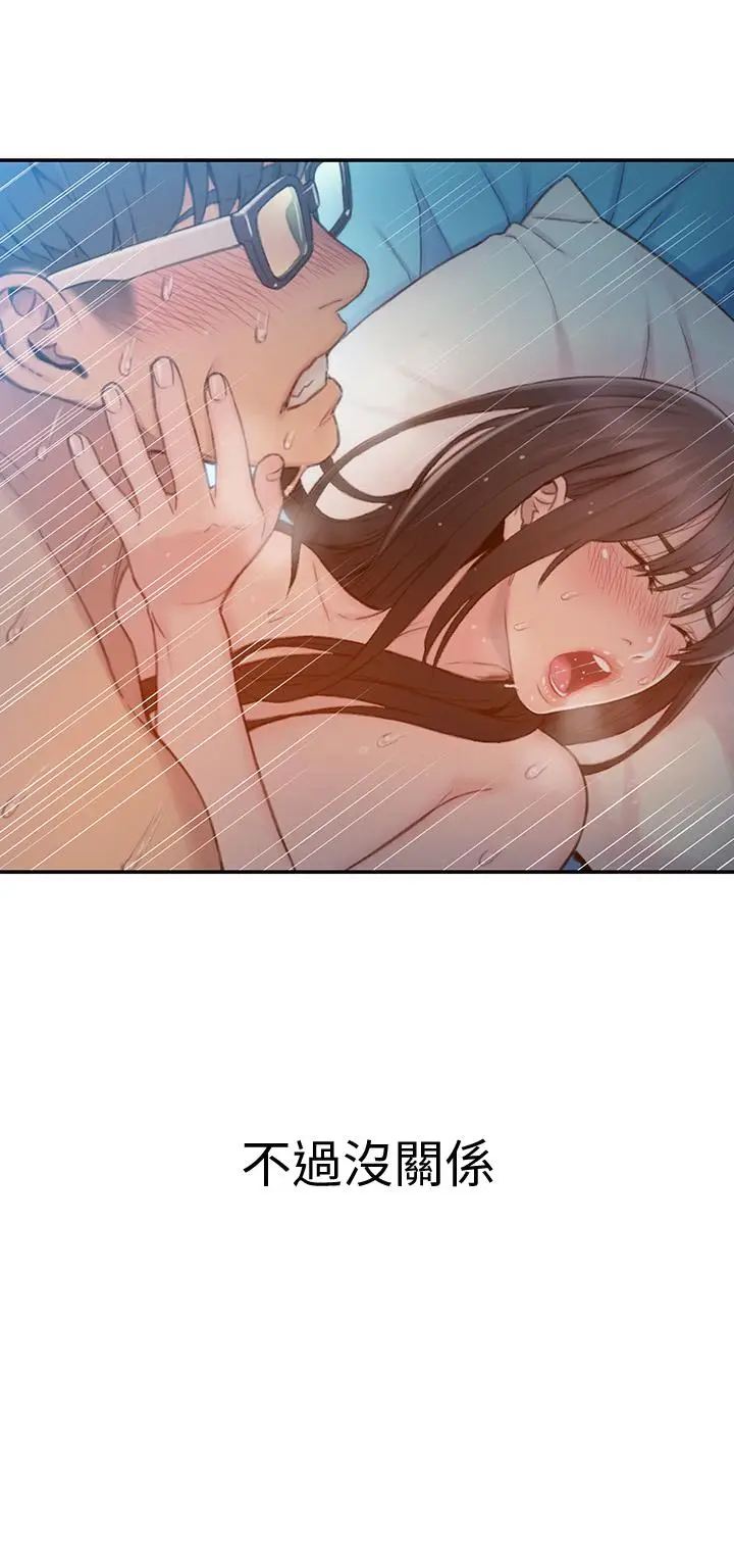 漫画《超导体鲁蛇》第74话第23张图