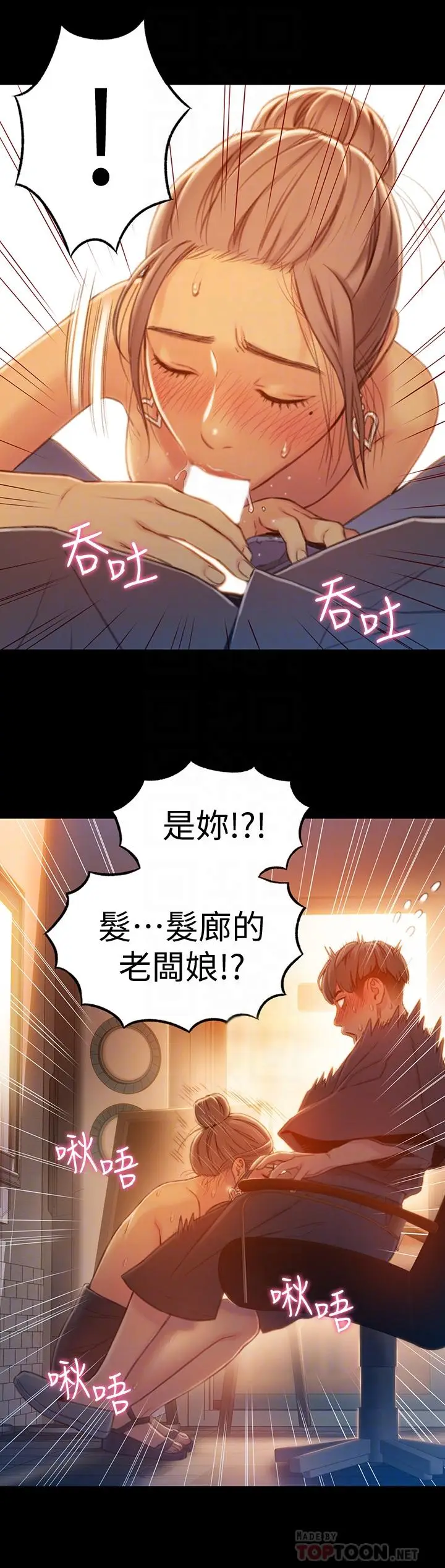 漫画《超导体鲁蛇》第74话第4张图