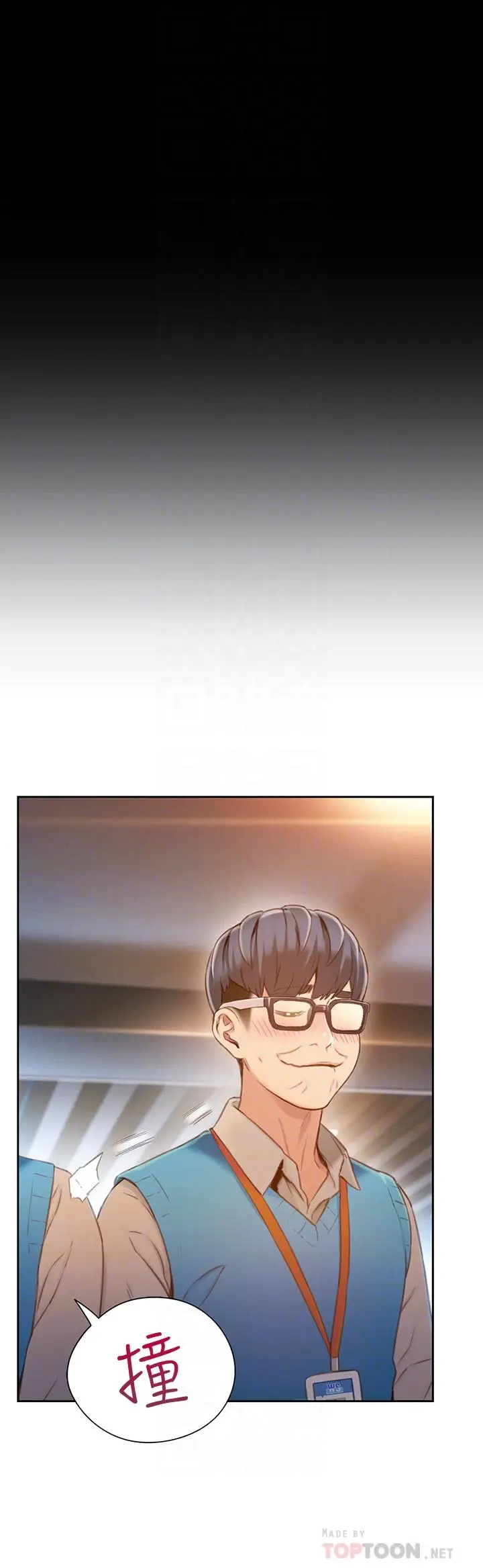 漫画《超导体鲁蛇》最终话第14张图