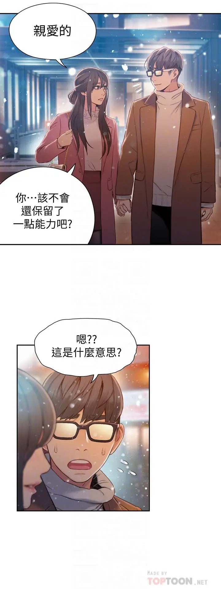 漫画《超导体鲁蛇》最终话第18张图