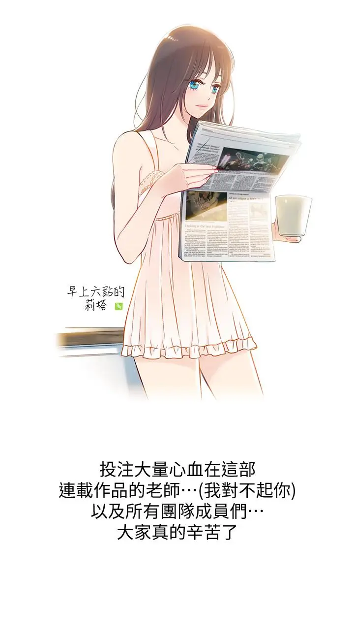 漫画《超导体鲁蛇》后记第4张图