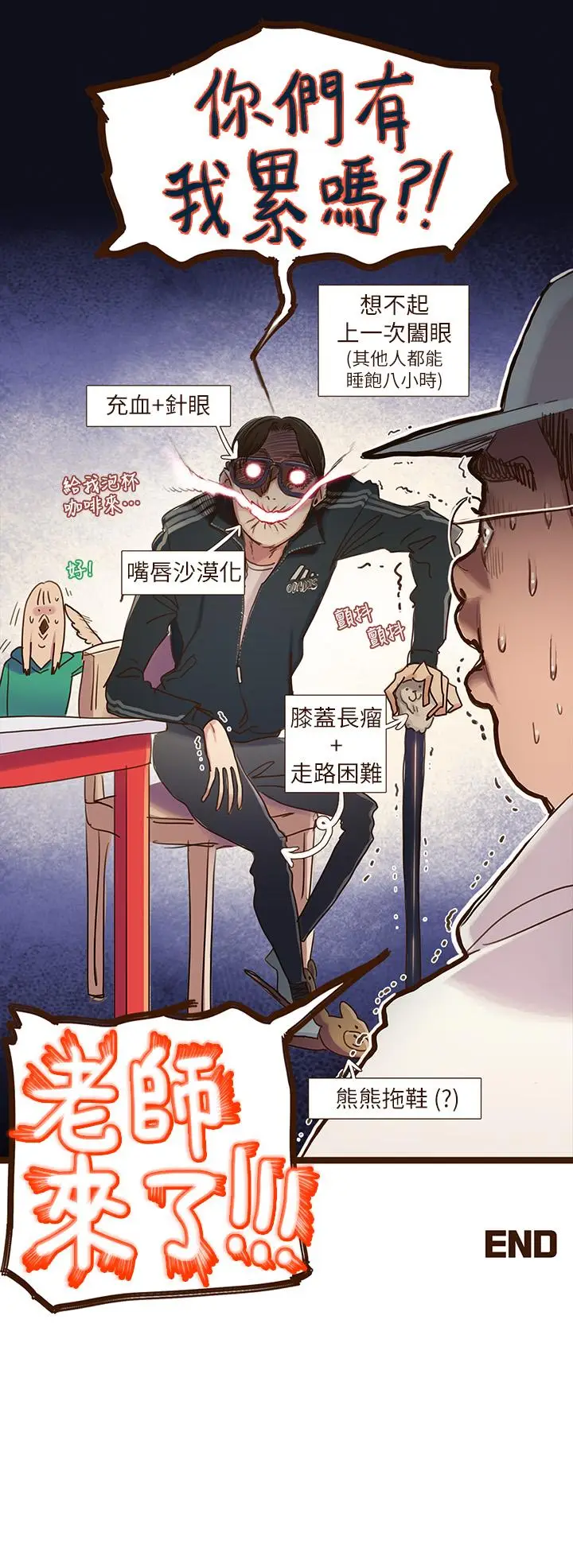 漫画《超导体鲁蛇》后记第9张图