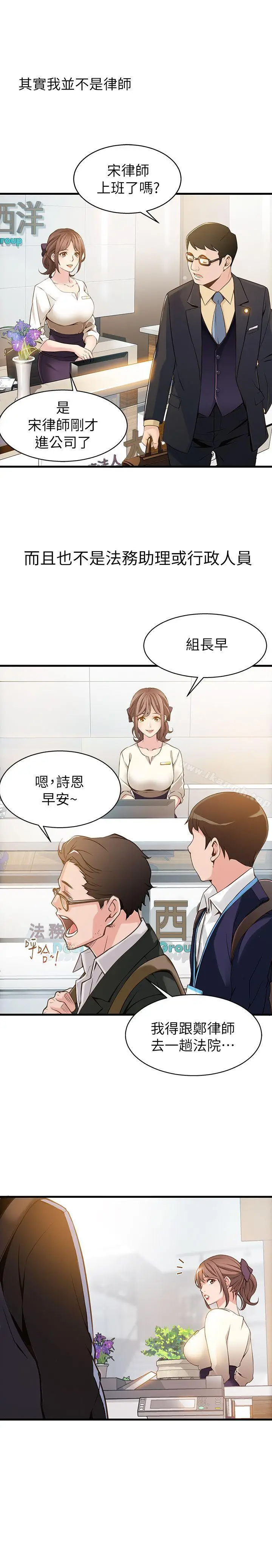 漫画《弱点》第1话第14张图