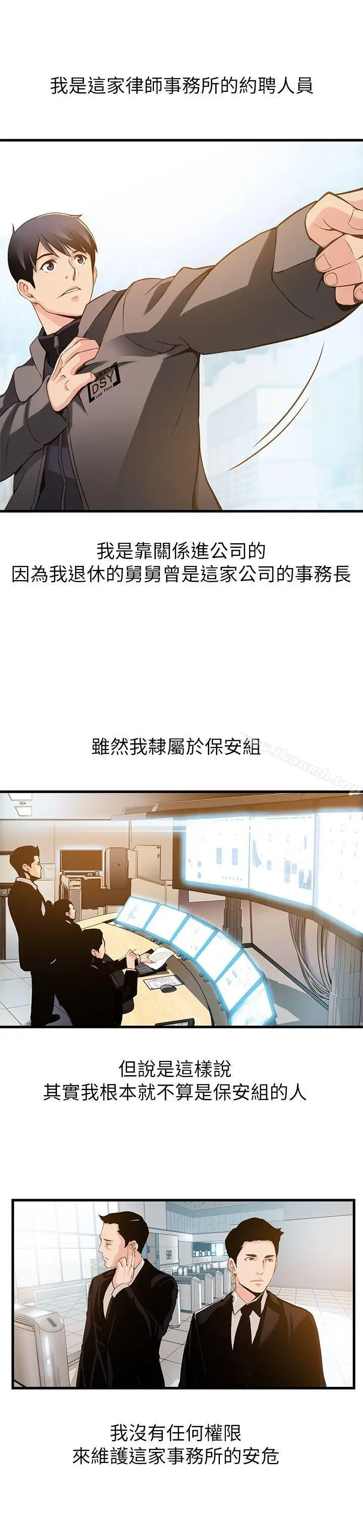 漫画《弱点》第1话第17张图