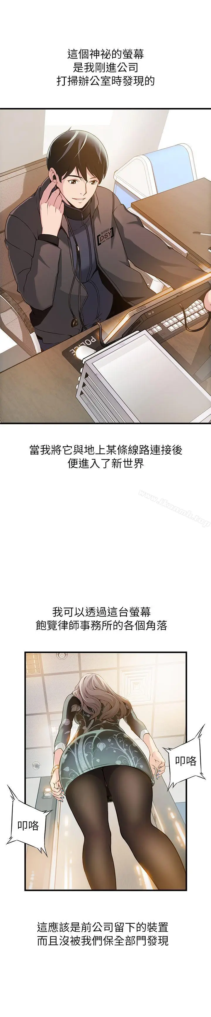 漫画《弱点》第1话第25张图