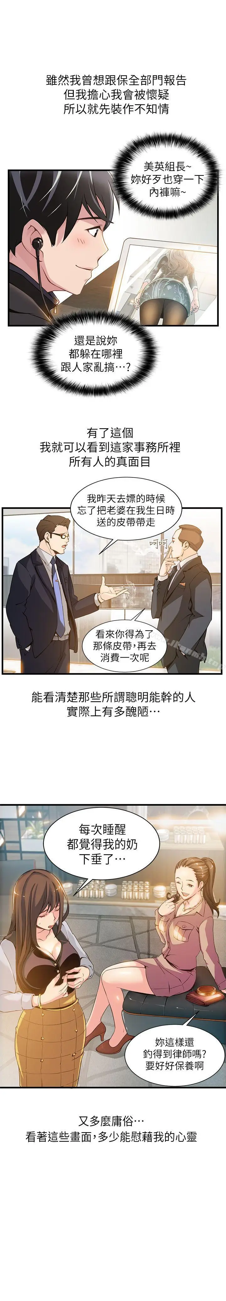 漫画《弱点》第1话第26张图