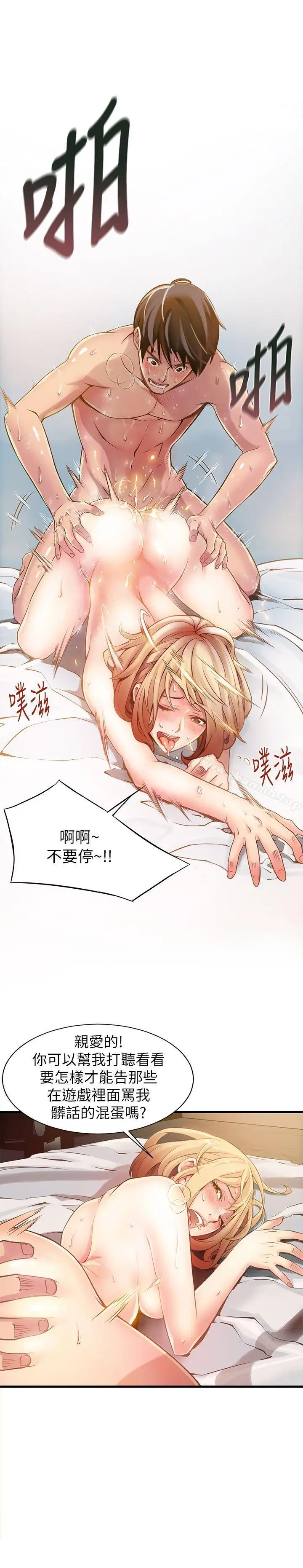 漫画《弱点》第1话第4张图