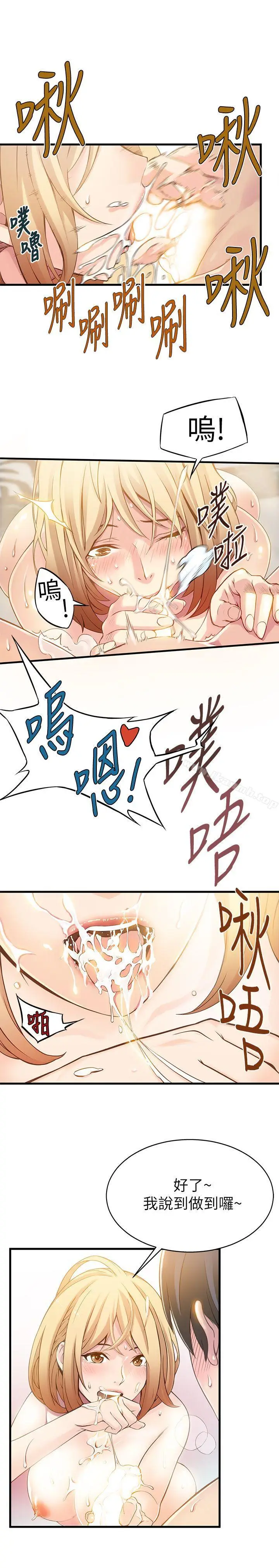 漫画《弱点》第1话第7张图