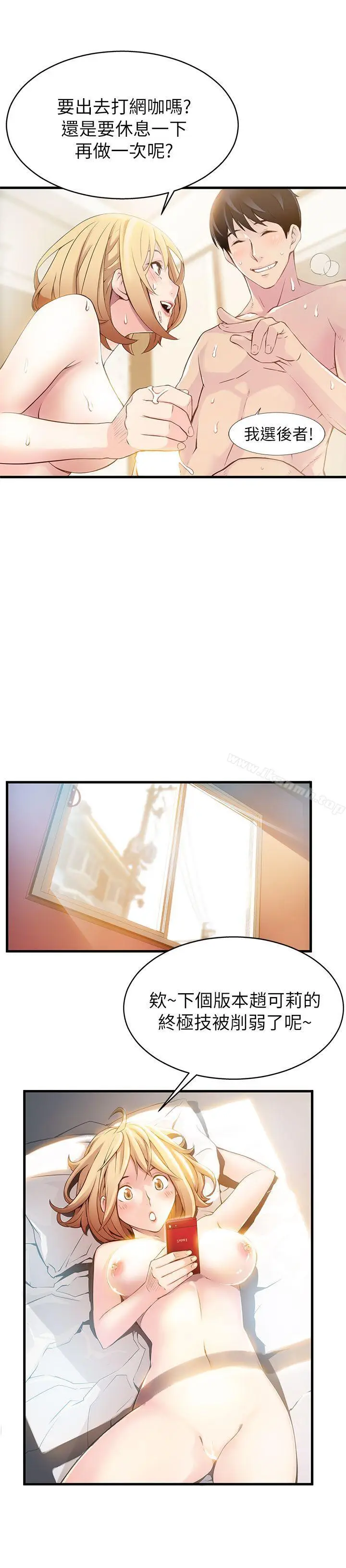 漫画《弱点》第1话第8张图