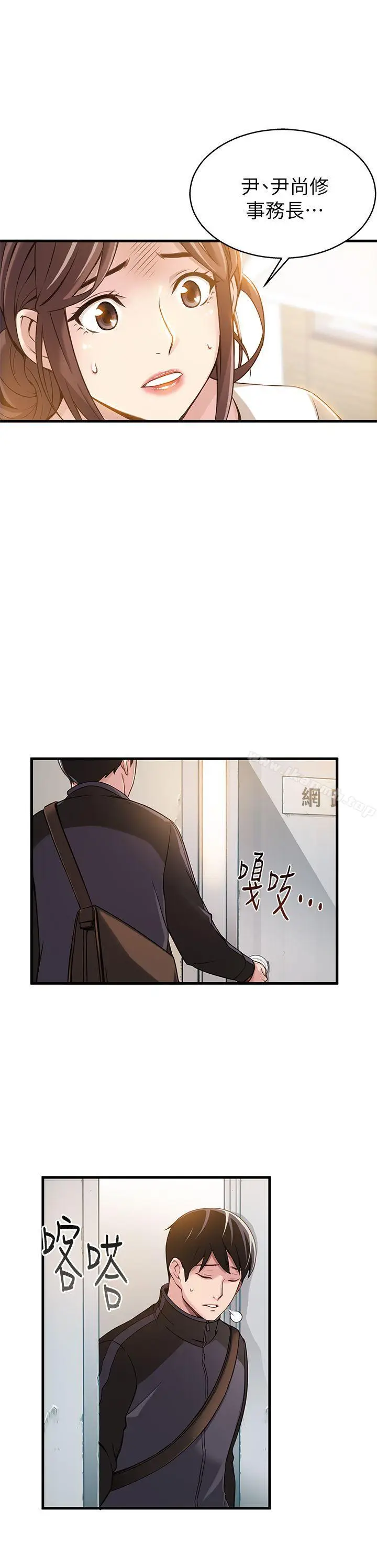 漫画《弱点》第2话第26张图