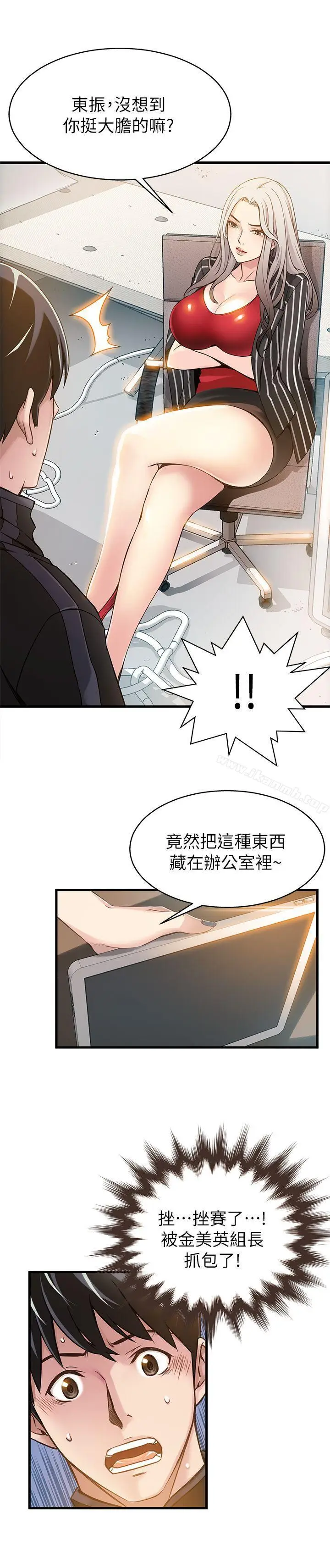 漫画《弱点》第2话第27张图
