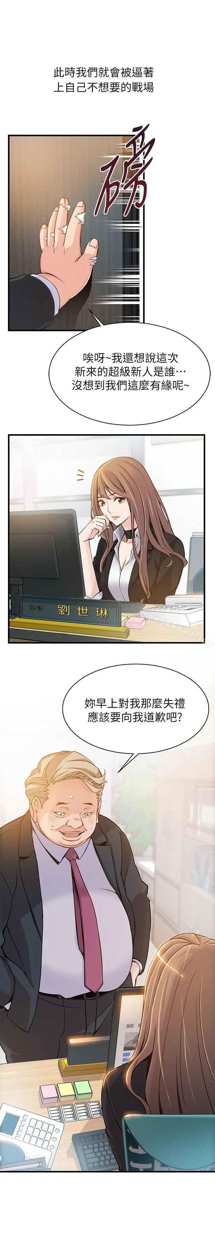 漫画《弱点》第2话第35张图