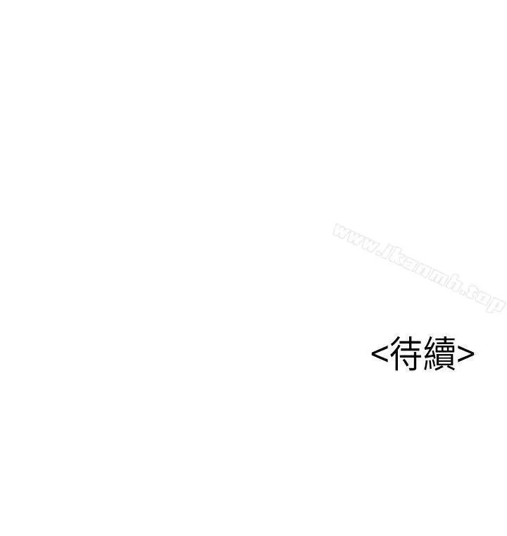 漫画《弱点》第2话第36张图