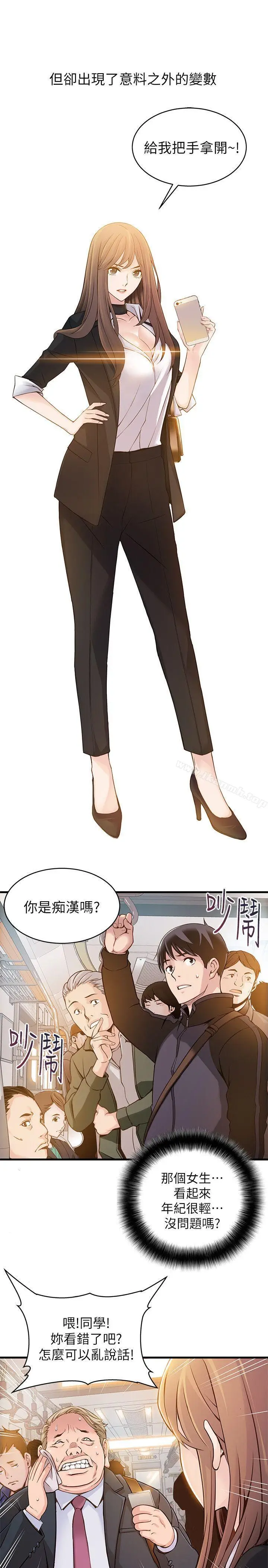 漫画《弱点》第2话第5张图