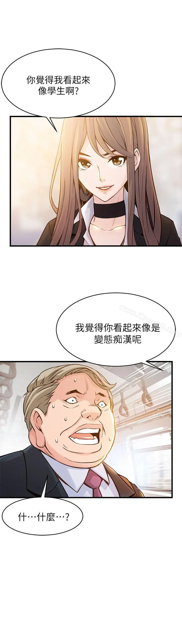 漫画《弱点》第2话第7张图