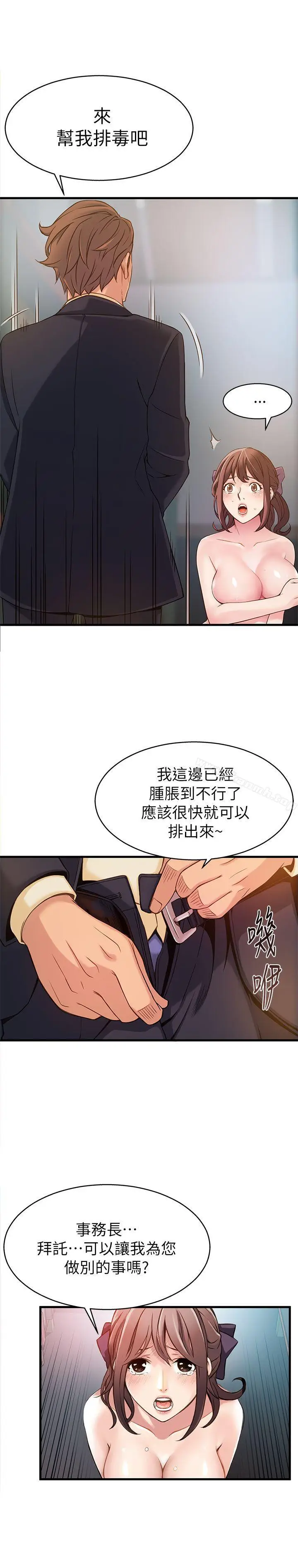 漫画《弱点》第3话第11张图