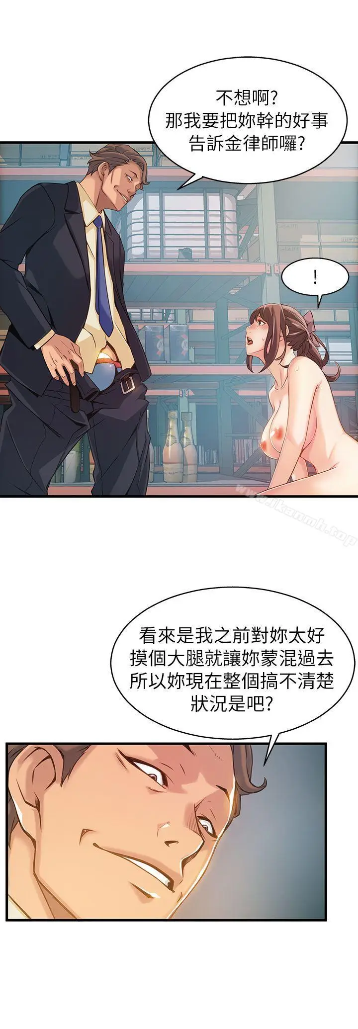 漫画《弱点》第3话第12张图