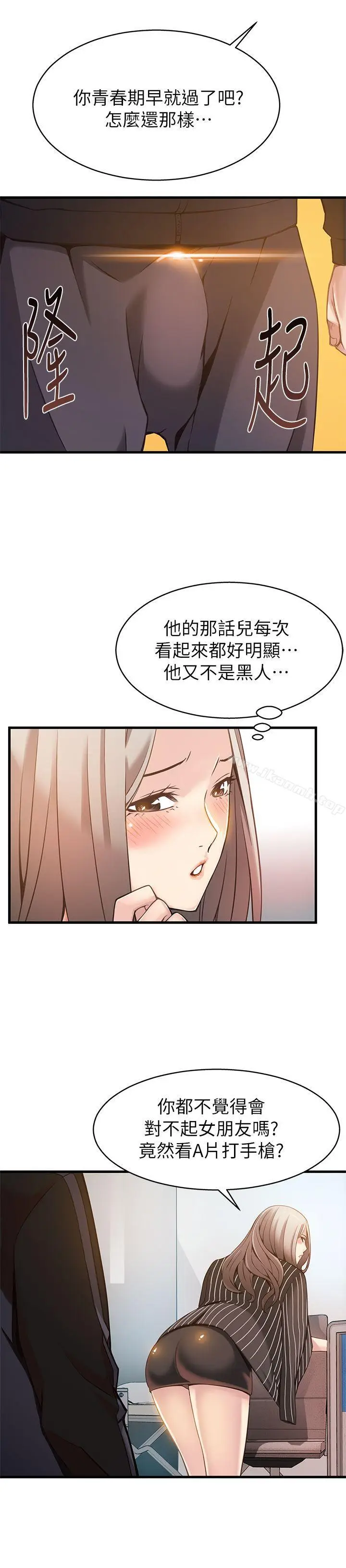 漫画《弱点》第3话第27张图