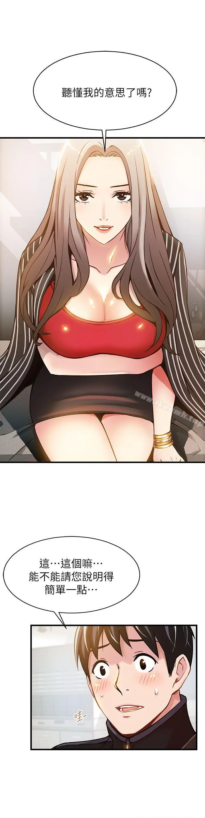漫画《弱点》第3话第30张图