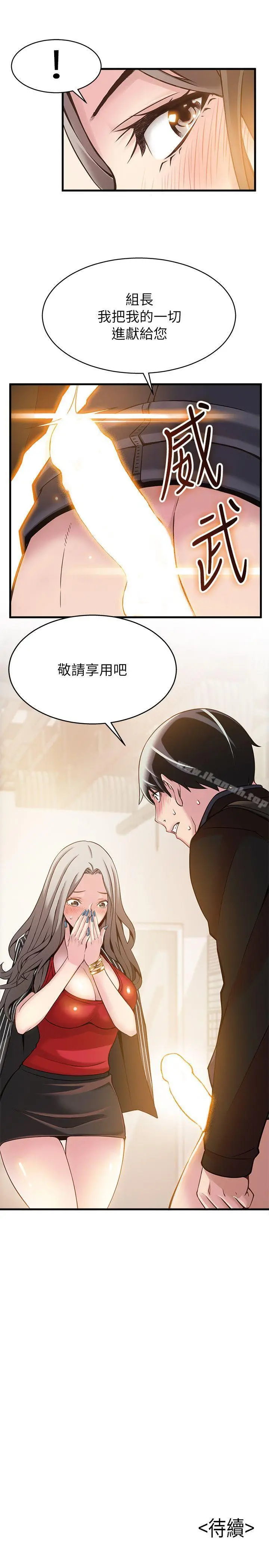 漫画《弱点》第3话第34张图