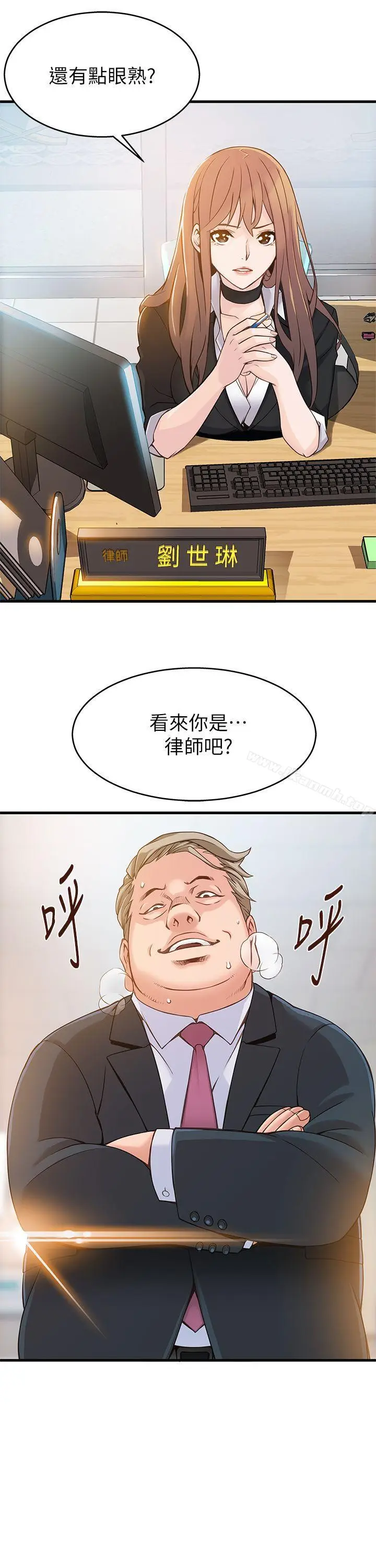 漫画《弱点》第3话第4张图