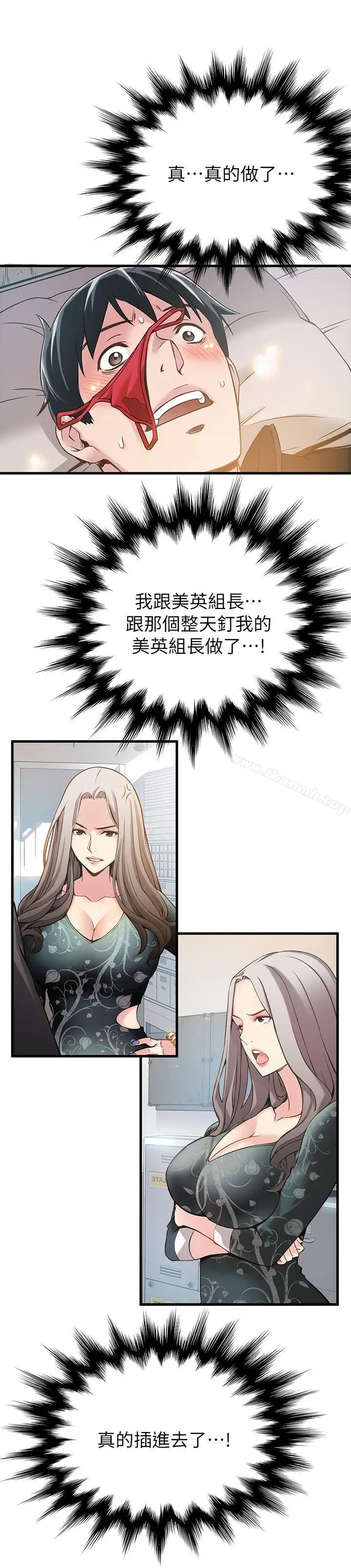漫画《弱点》第4话第12张图