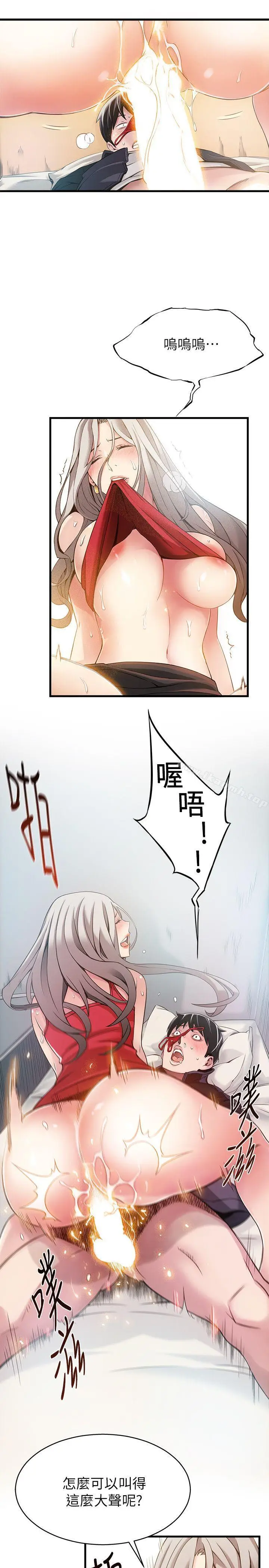 漫画《弱点》第4话第13张图