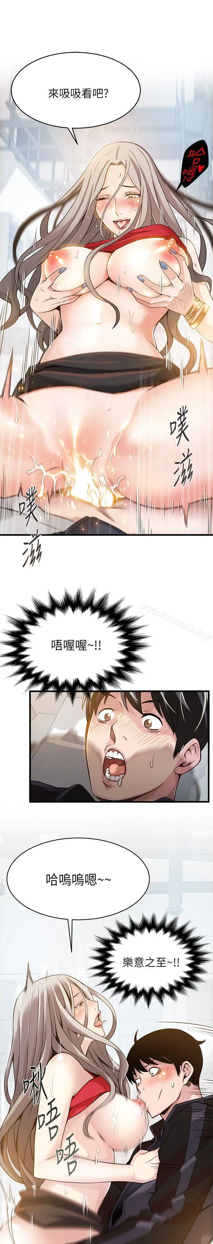 漫画《弱点》第4话第20张图