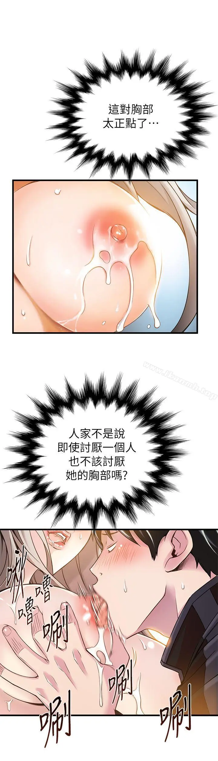 漫画《弱点》第4话第22张图