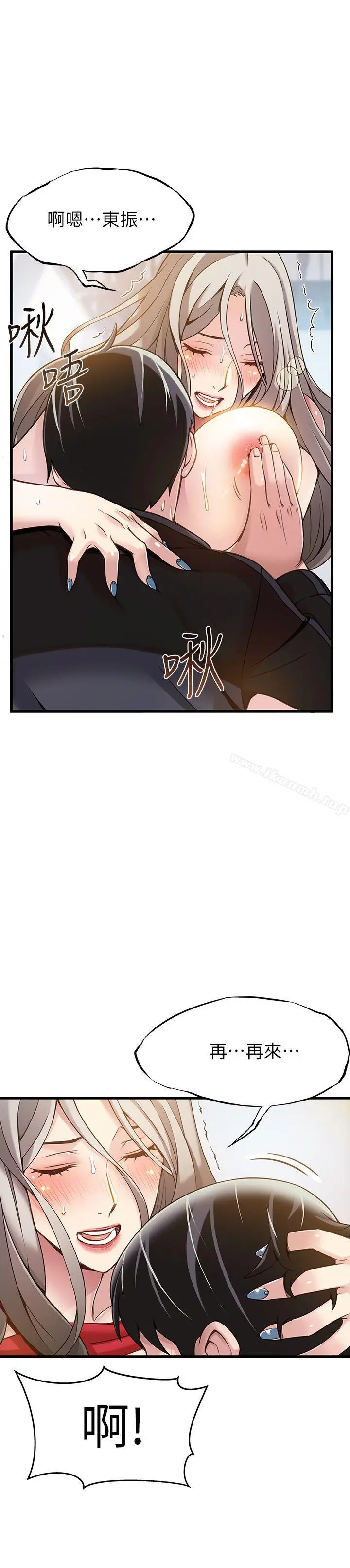 漫画《弱点》第4话第23张图