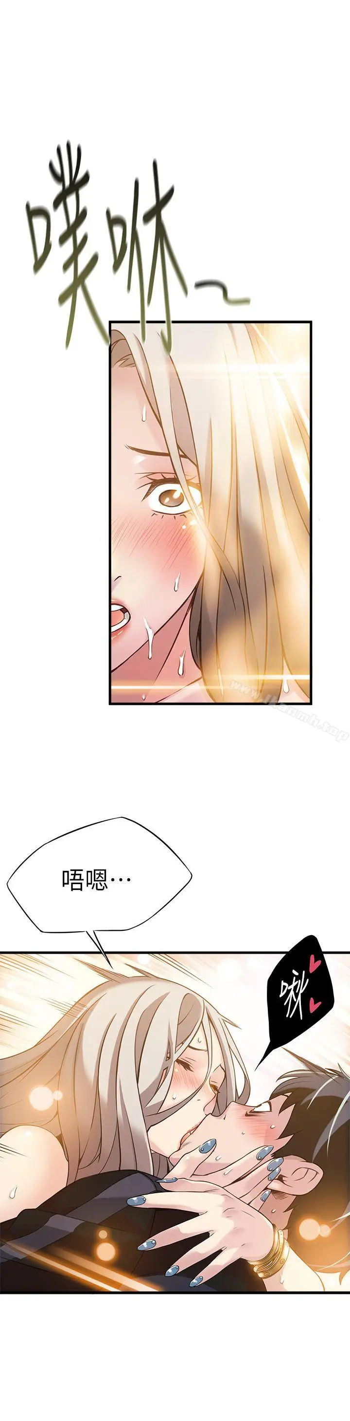 漫画《弱点》第4话第26张图