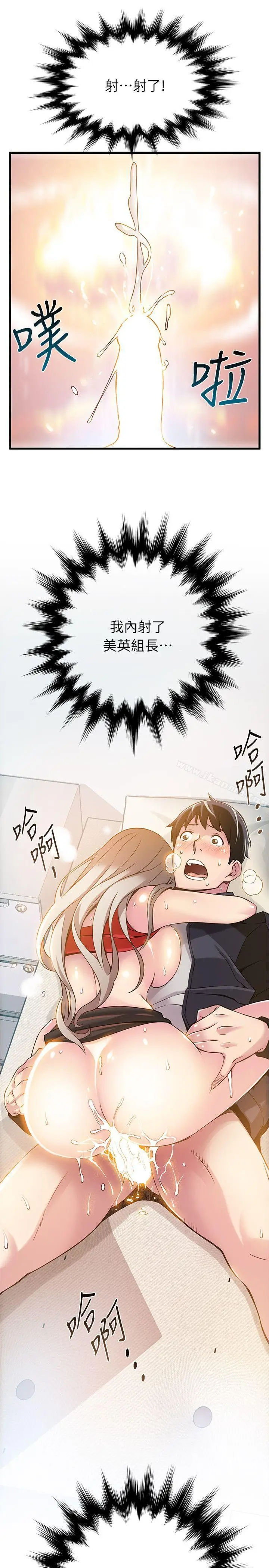 漫画《弱点》第4话第27张图