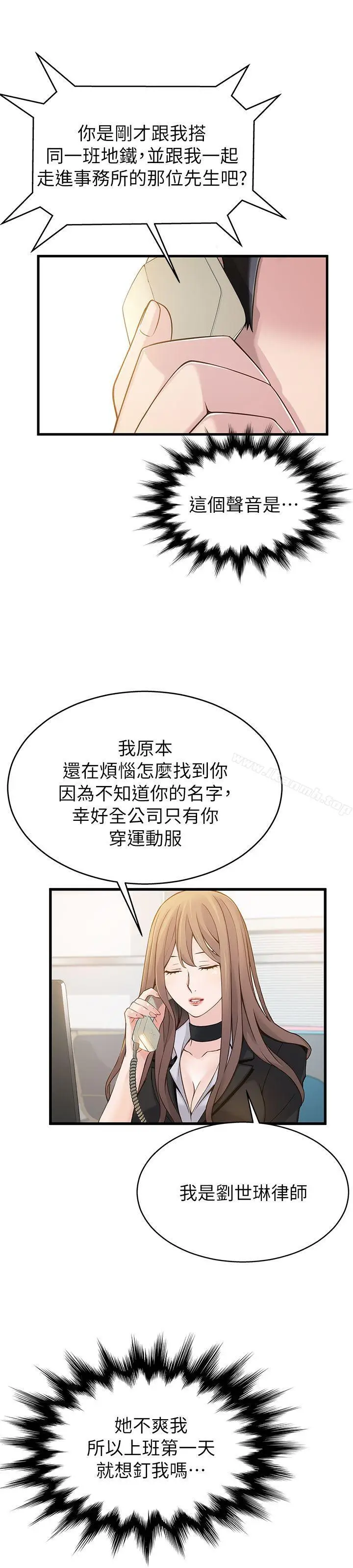 漫画《弱点》第4话第35张图