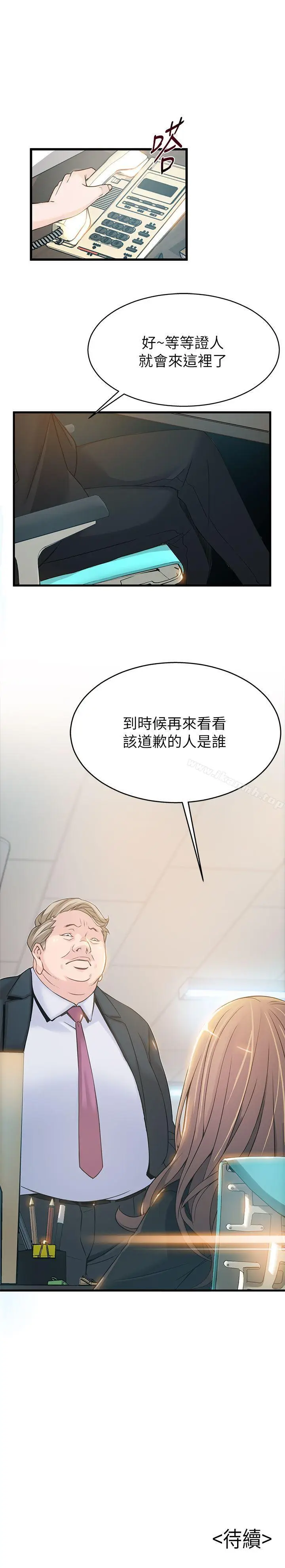 漫画《弱点》第4话第37张图
