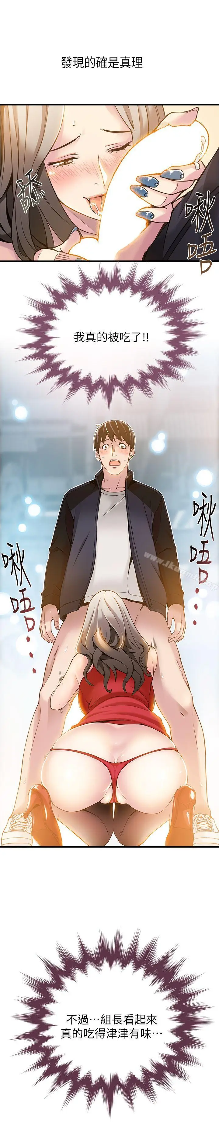 漫画《弱点》第4话第4张图