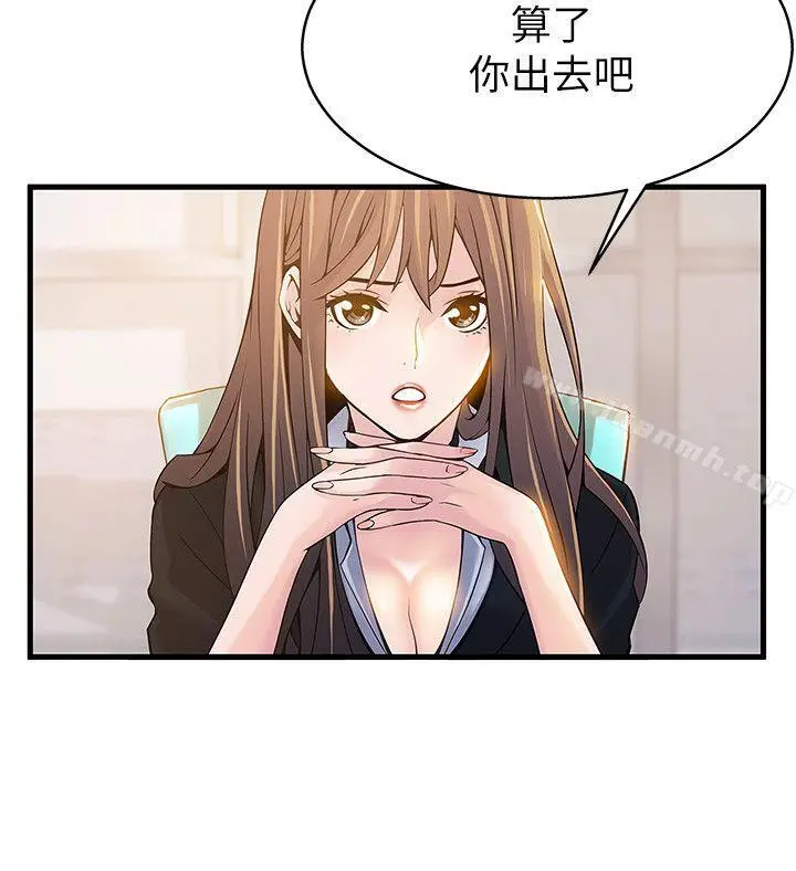 漫画《弱点》第5话第11张图