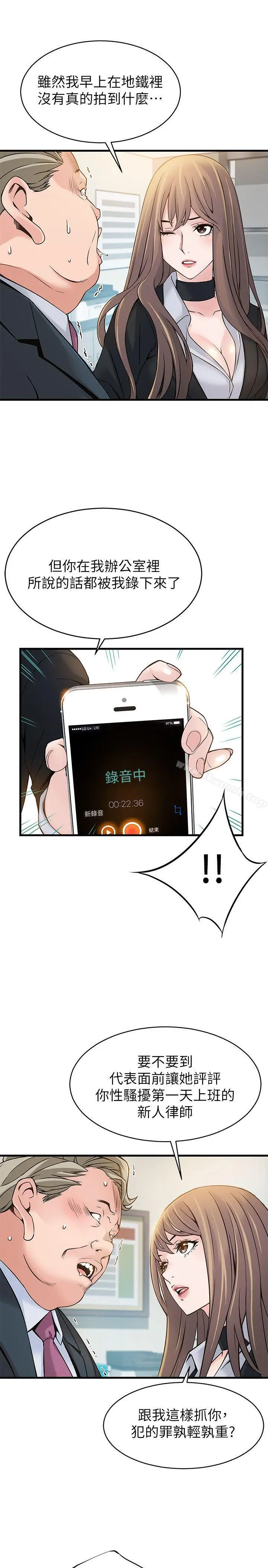 漫画《弱点》第5话第16张图