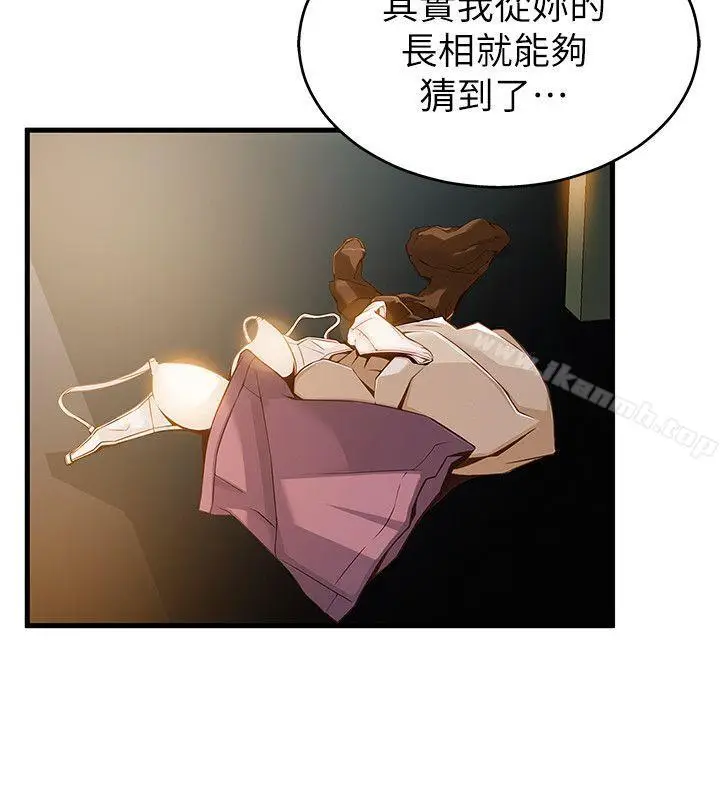 漫画《弱点》第5话第25张图
