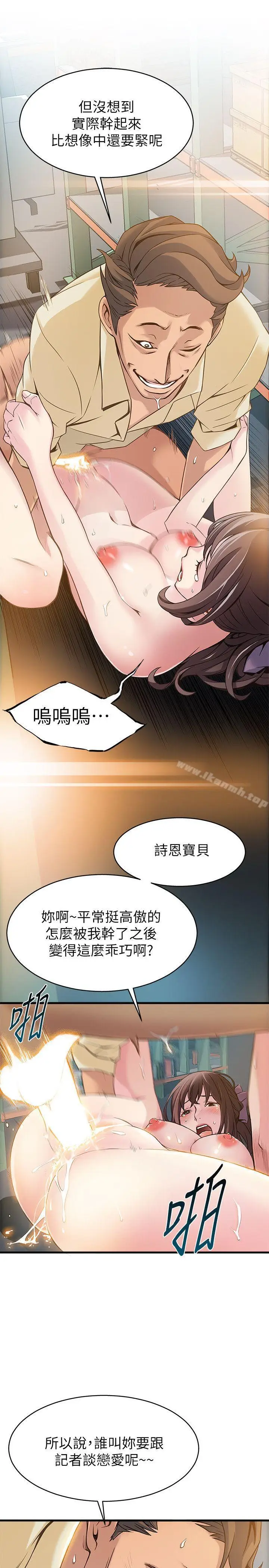漫画《弱点》第5话第26张图
