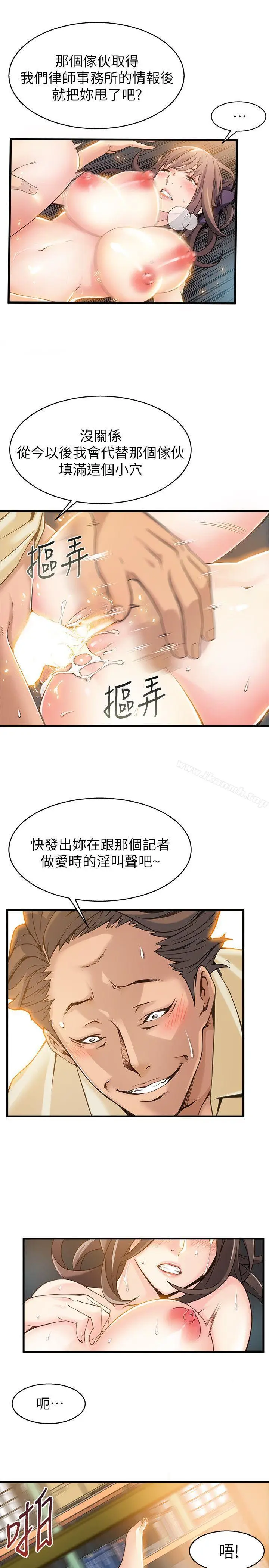 漫画《弱点》第5话第28张图
