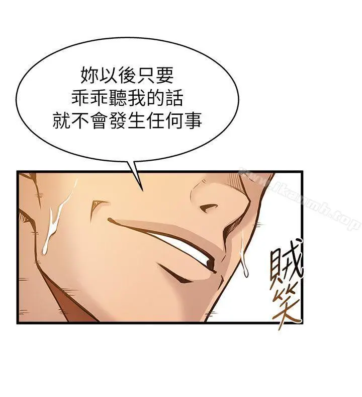 漫画《弱点》第5话第35张图