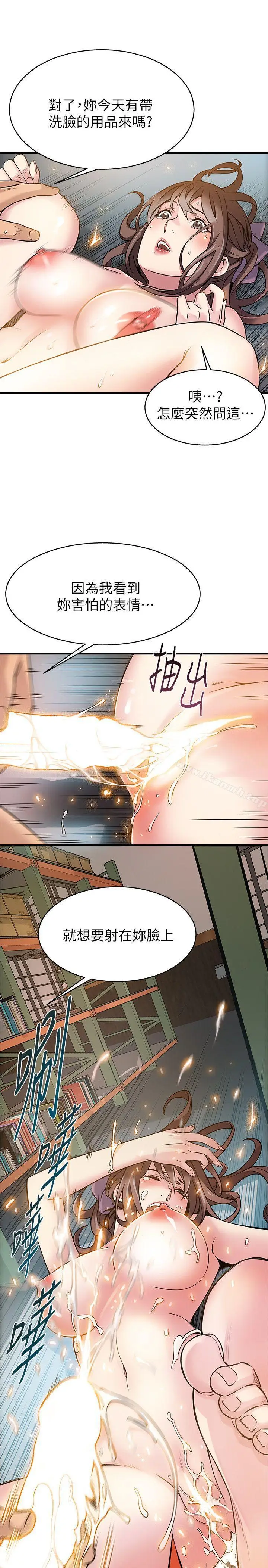 漫画《弱点》第5话第36张图