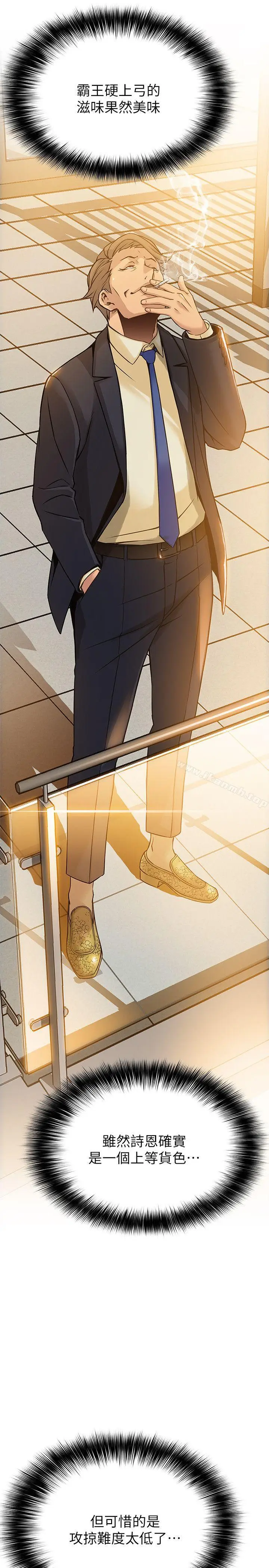 漫画《弱点》第5话第40张图