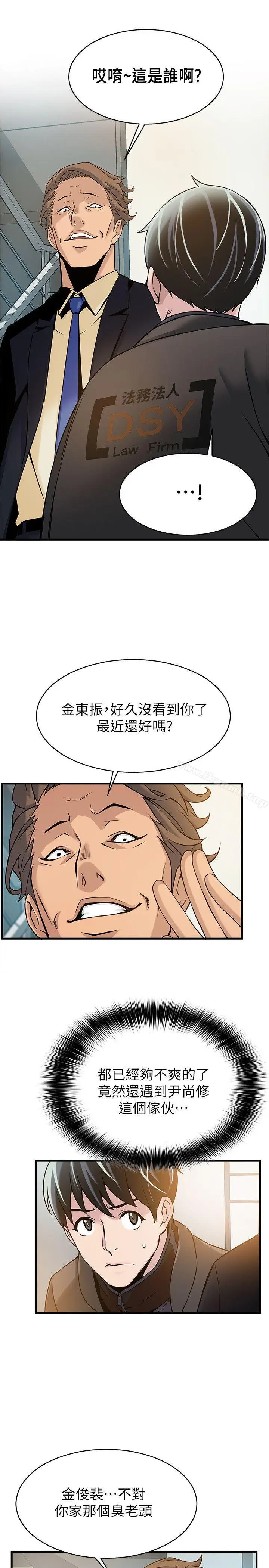 漫画《弱点》第5话第46张图