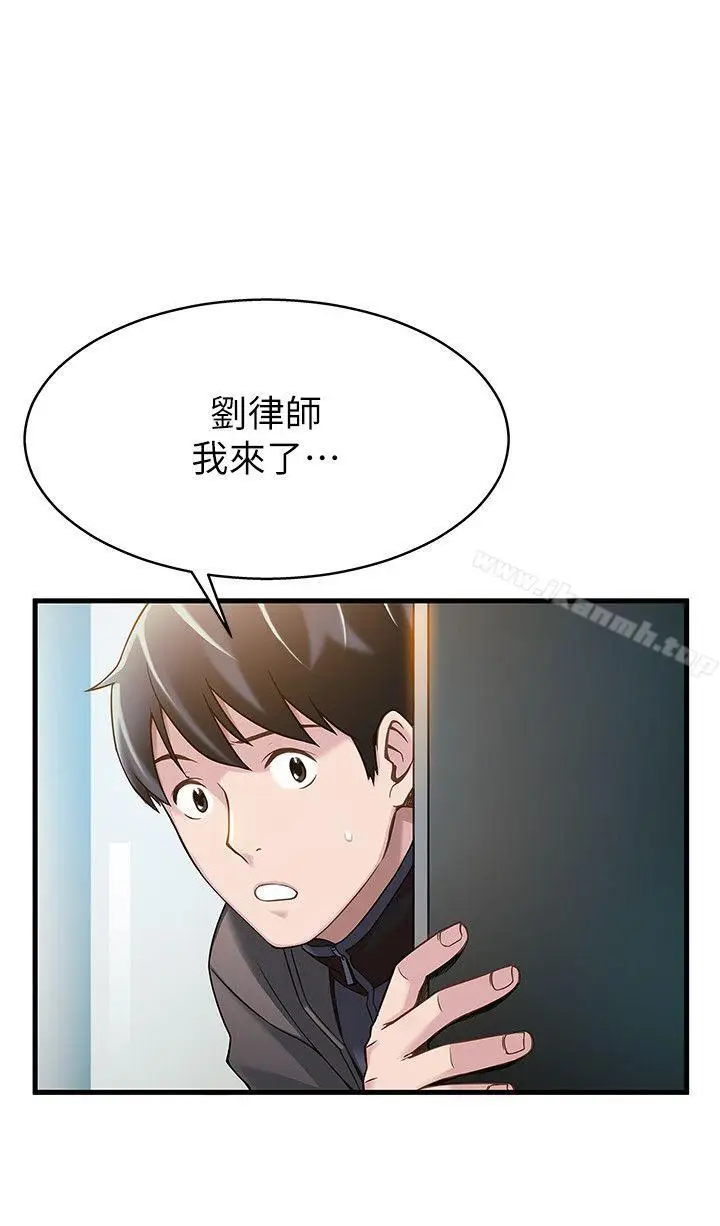 漫画《弱点》第5话第5张图