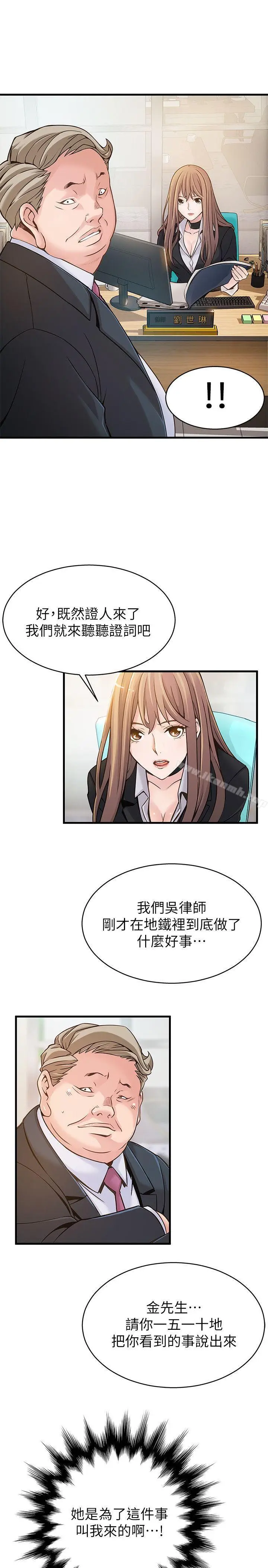 漫画《弱点》第5话第6张图