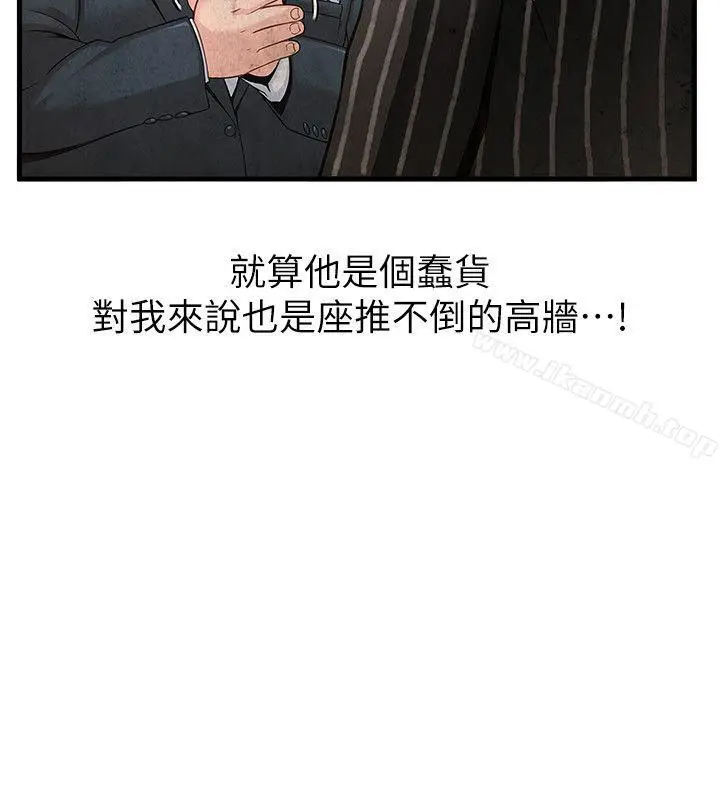 漫画《弱点》第5话第9张图