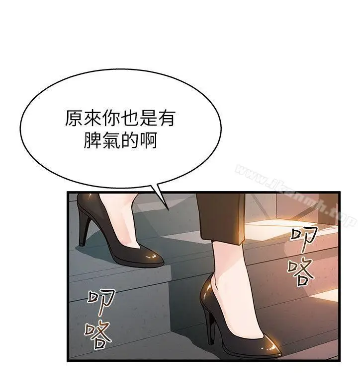 漫画《弱点》第6话第12张图