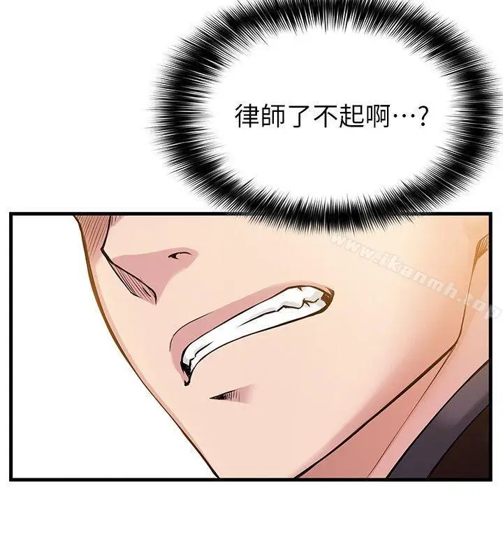 漫画《弱点》第6话第14张图