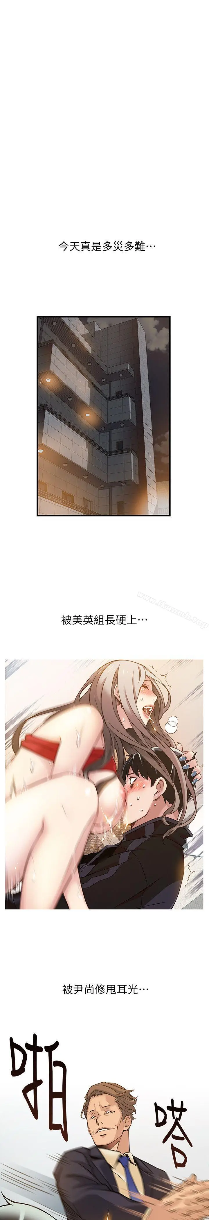 漫画《弱点》第6话第15张图